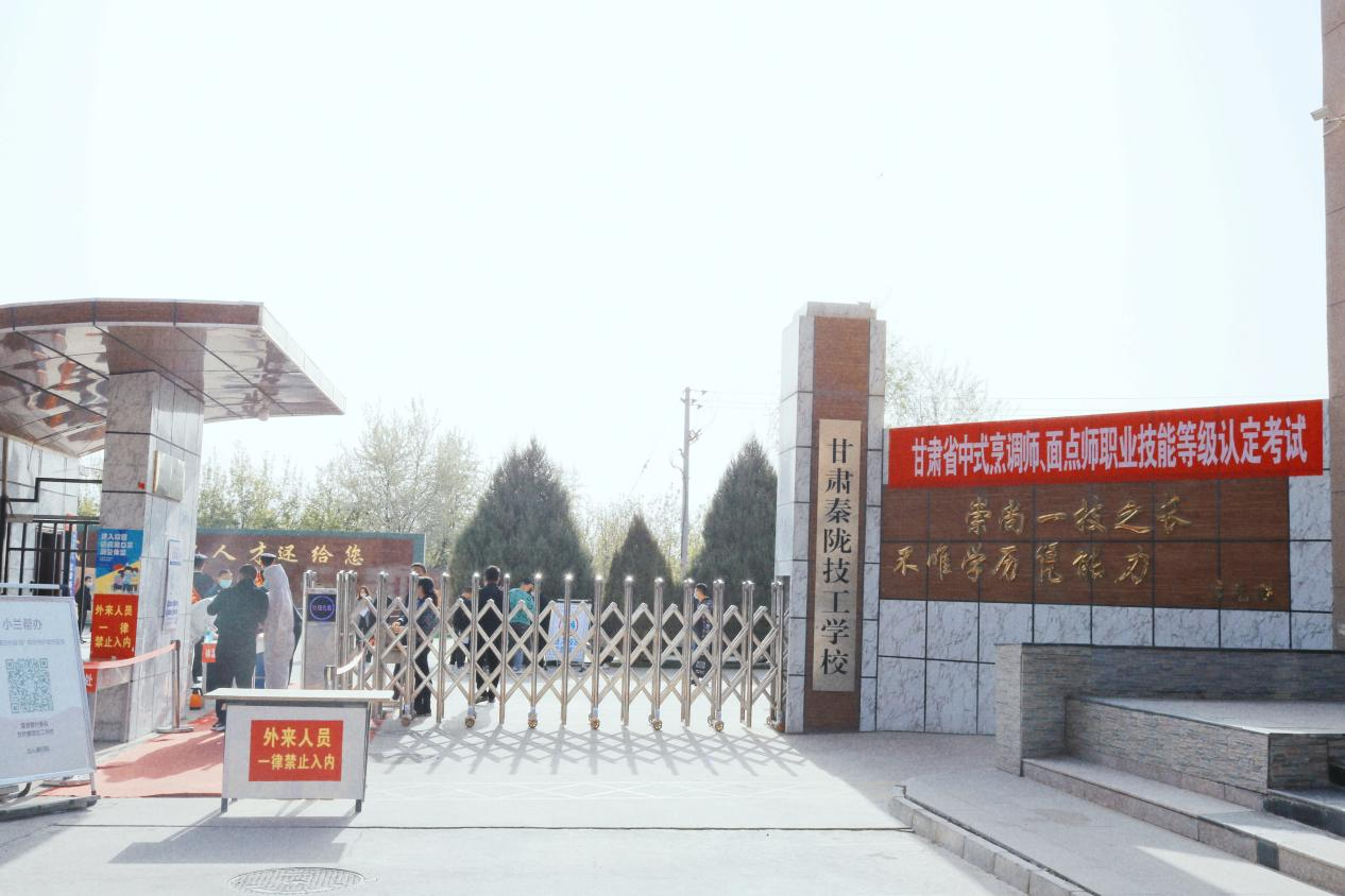 甘肅省中式烹調師、中式面點師技能鑒定工作在我校順利舉行
