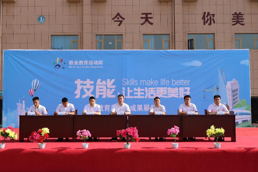 技能：讓生活更美好