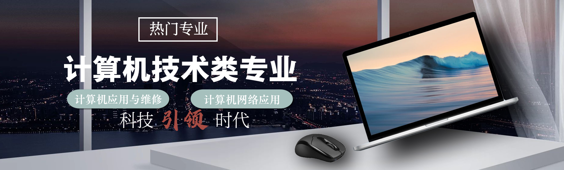計算機應用專業
