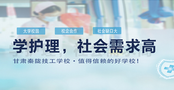 護理