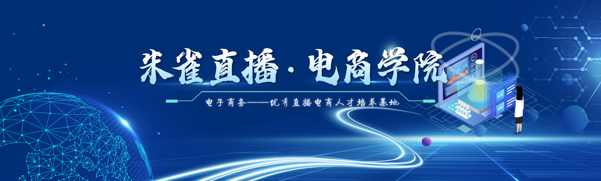 電商培訓